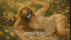 Tvoy_Medvezhenok